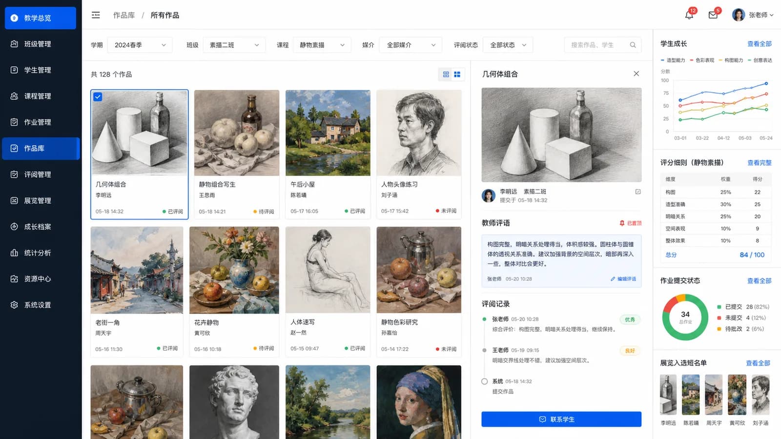 美术培训系统