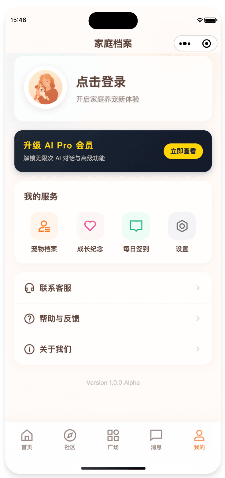 AI 萌宠 · 狗狗全生命周期陪伴平台