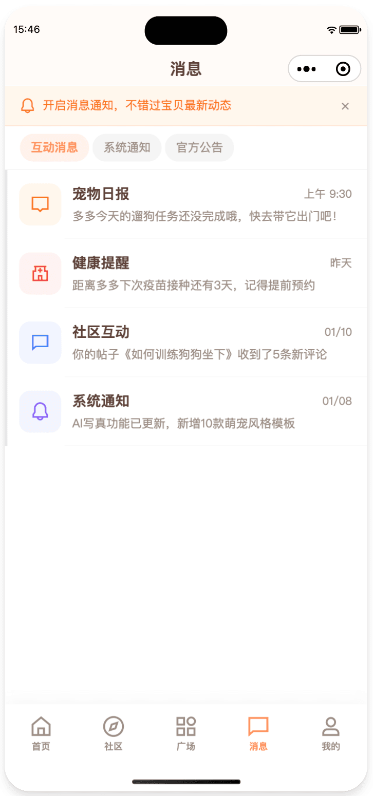AI 萌宠 · 狗狗全生命周期陪伴平台