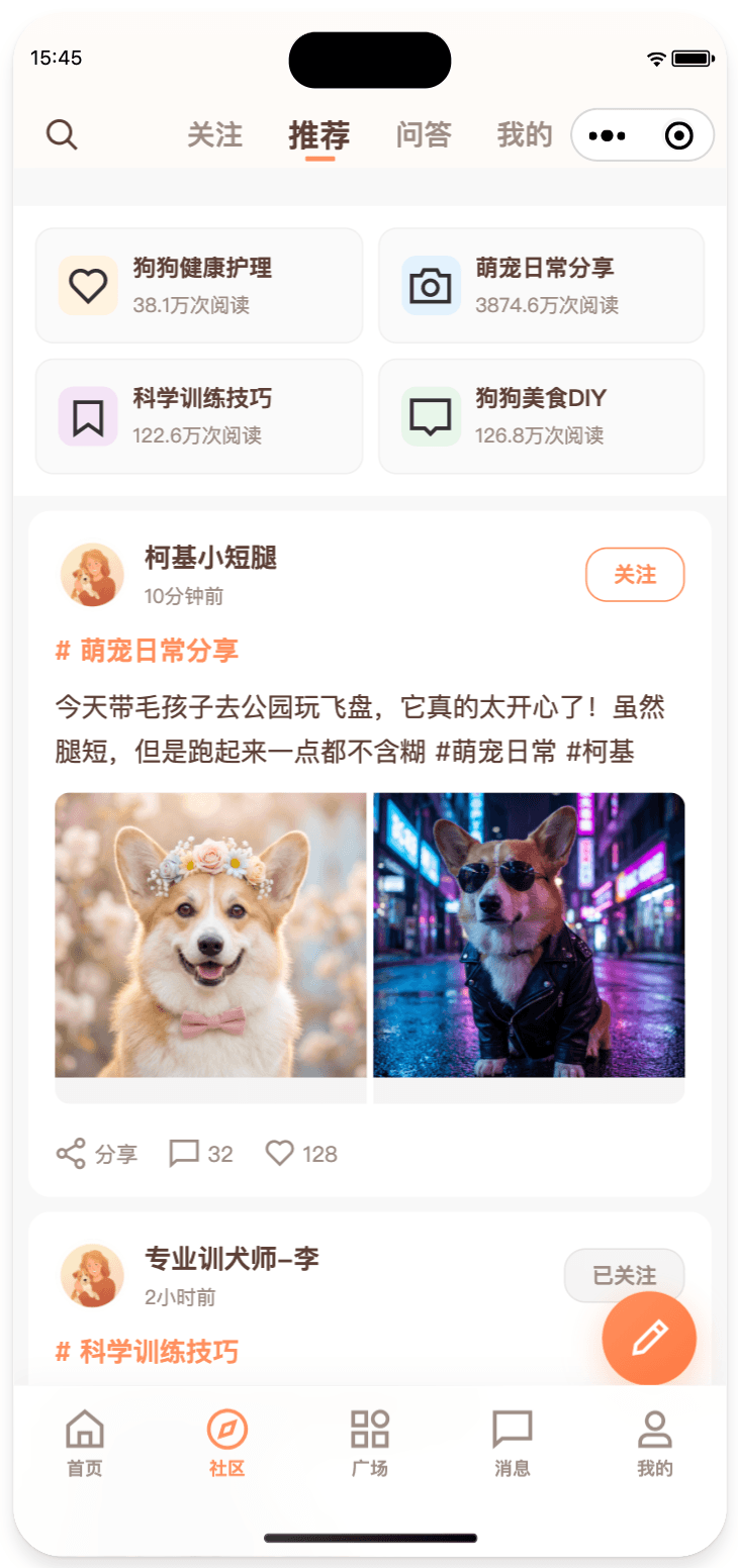 AI 萌宠 · 狗狗全生命周期陪伴平台