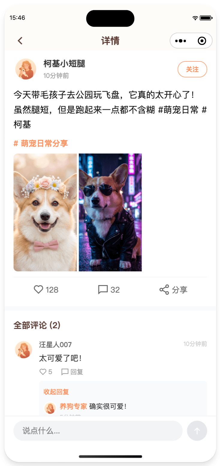 AI 萌宠 · 狗狗全生命周期陪伴平台